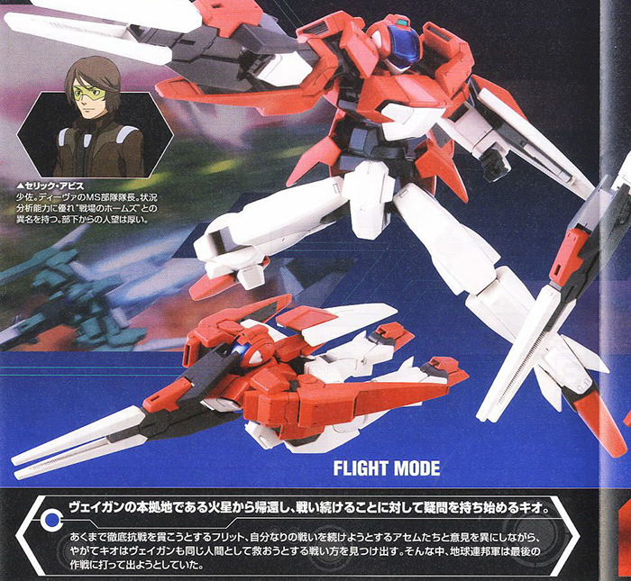 [HG AGE] 1/144 ũ���� [9���԰��Ϸ�] [4573102628312]