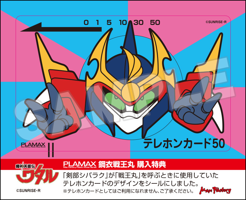 PLAMAX MS-16 ���ſ����� ��Ÿ�� - ��Ż���� �������� [3���԰��Ϸ�] [4545784012529]