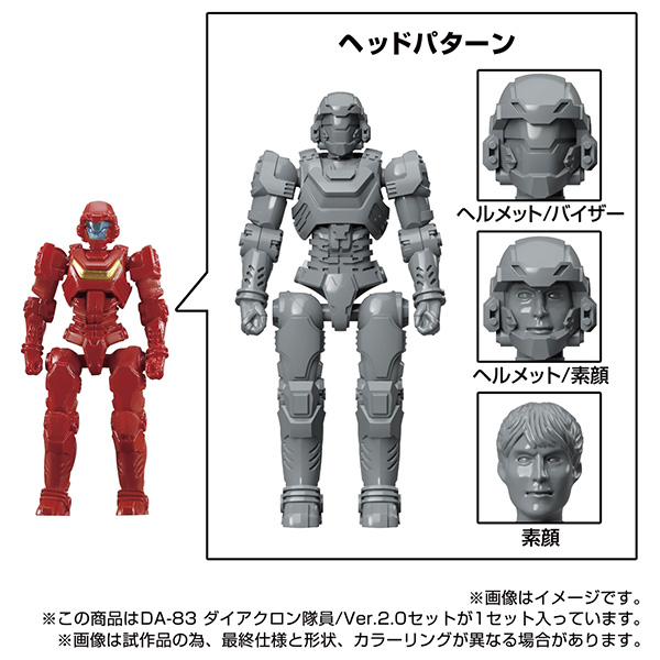 ���̾�Ŭ�� DA-83 ���̾�Ŭ�� ���Ver.2.0 5ü ��Ʈ [2���԰��Ϸ�] [4904810174394]