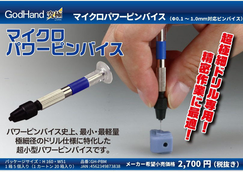 [���ڵ�] GH-PBM ����ũ�� �Ŀ� �ɹ��̽� [4562349873838]