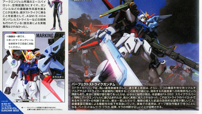 [HG-R17] 1/144 ����Ʈ ��Ʈ����ũ �Ǵ� [7���԰��Ϸ�] [4573102557506]