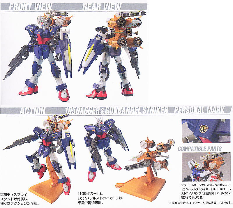 [HG MSV 06] 1/144 105���&�ǹ跲 [3���԰��Ϸ�] [4573102568137]