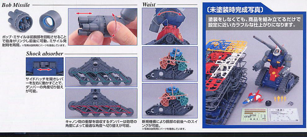 [MG] 1/100 ����ũ [4573102635730]