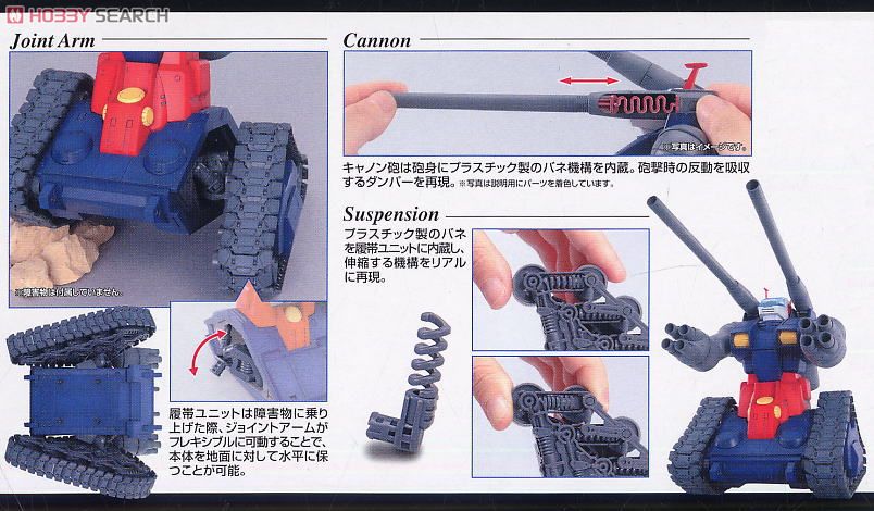 [MG] 1/100 ����ũ [4573102635730]