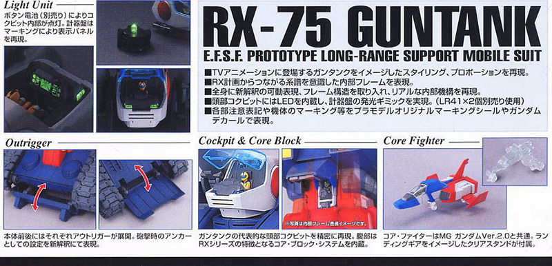 [MG] 1/100 ����ũ [4573102635730]