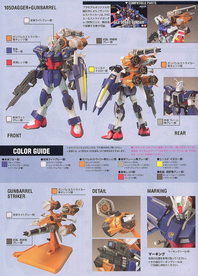 [HG MSV 06] 1/144 105���&�ǹ跲 [3���԰��Ϸ�] [4573102568137]