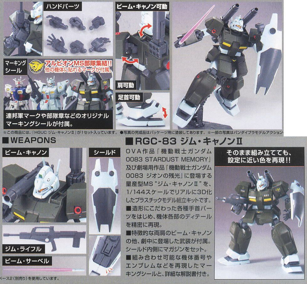 [HGUC 125] 1/144 ��ĳ��2 [10���԰��Ϸ�][4573102618214]