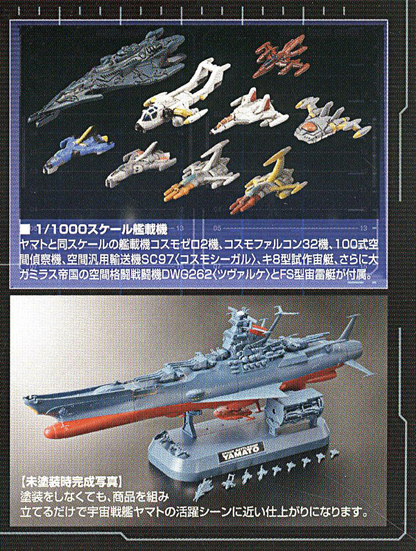 1/1000 �������� �߸��� 2199 - �߸��� �ڽ��� ������ Ver. [10���԰��Ϸ�] [4543112943637]