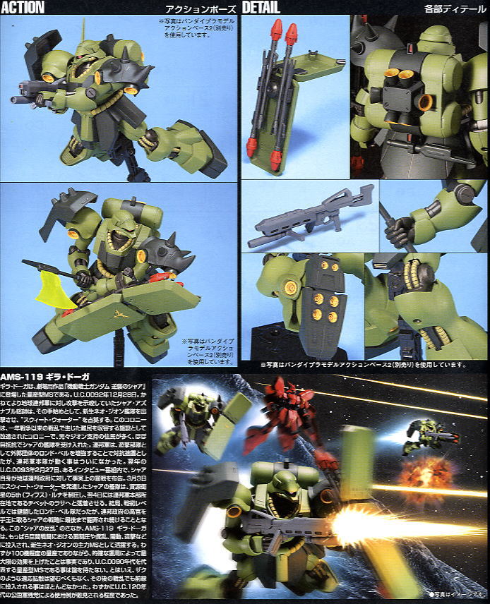 [HGUC 91] 1/144 ��󵵰� [4���԰�����] [4573102609571]