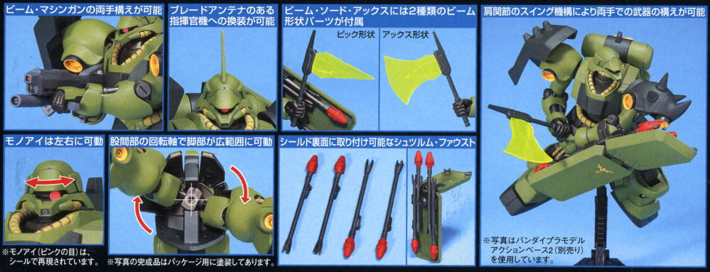 [HGUC 91] 1/144 ��󵵰� [4���԰�����] [4573102609571]