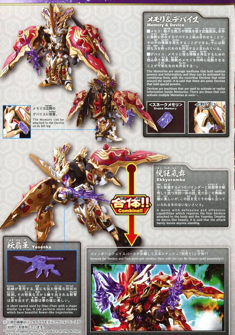 [SD�ﱹâ����] 09.�ʼ� ũ��Ʈ���� [11���԰��Ϸ�] [4573102576118]