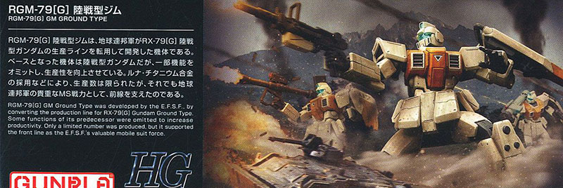 [HGUC 202] 1/144 ������ �� [9���԰��Ϸ�] [4573102557575]