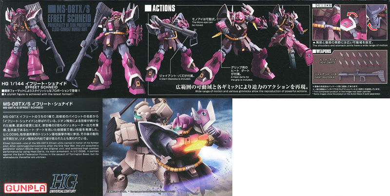 [HGUC 206] 1/144 ������Ʈ �����̵� [9���԰��Ϸ�] [4573102574060]