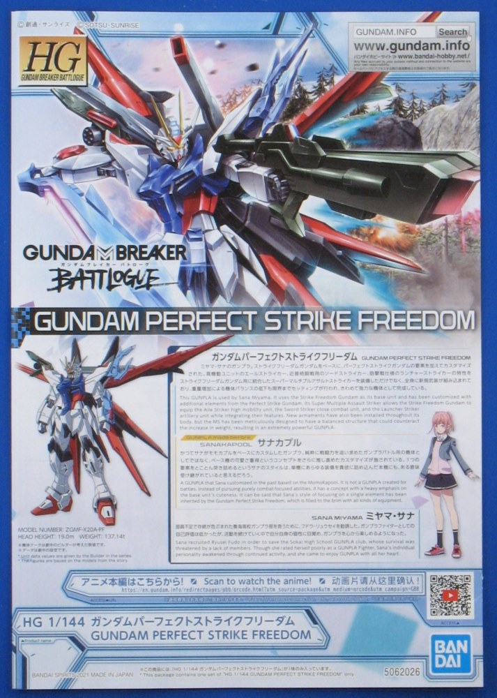 [HG-BATTLOGUE 03] 1/144 �Ǵ� ����Ʈ ��Ʈ����ũ ������ [7���԰��Ϸ�] [4573102620262]