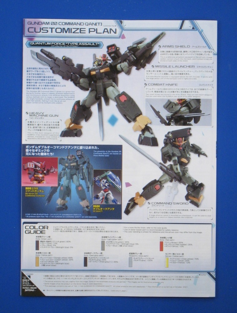 [HG-BATTLOGUE 05] 1/144 �Ǵ� ������ Ŀ�ǵ� ���� [7���԰��Ϸ�] [4573102620286]