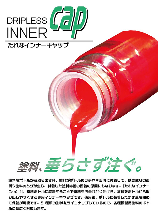 �귯������ �ʴ� �̳� ĸ[04](G�� 15ml ���� ��Ʋ ��) [4580474577223]