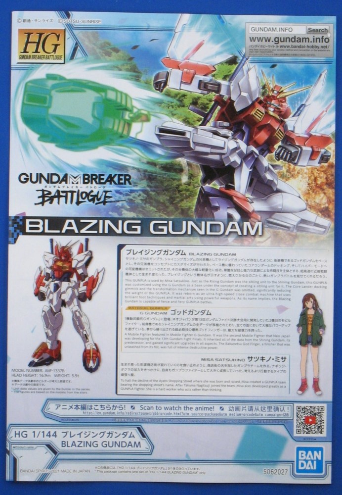 [HG-BATTLOGUE 04] 1/144 ������¡ �Ǵ� [7���԰��Ϸ�] [4573102620279]