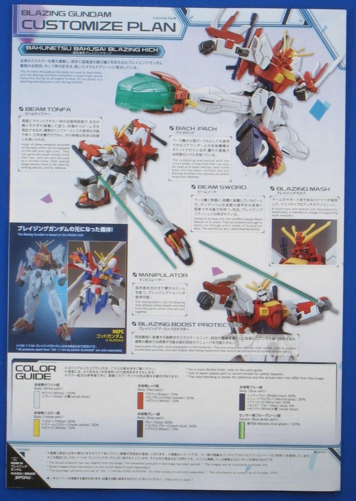 [HG-BATTLOGUE 04] 1/144 ������¡ �Ǵ� [7���԰��Ϸ�] [4573102620279]