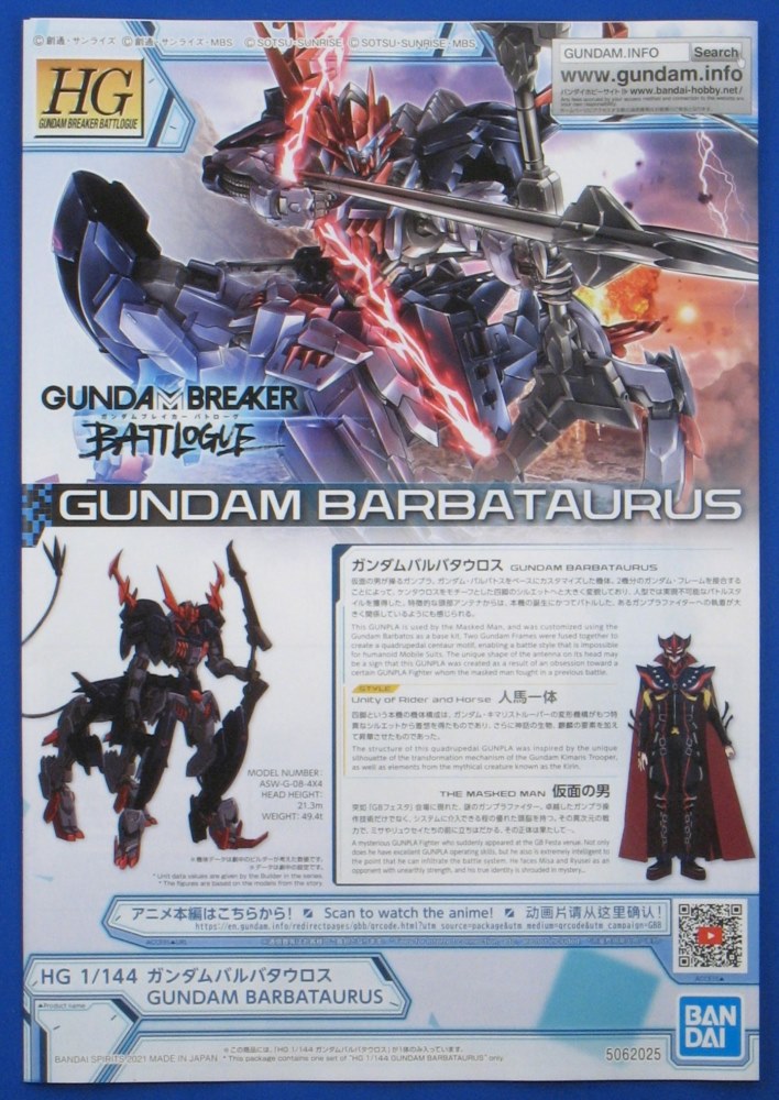 [HG-BATTLOGUE 06] 1/144 �Ǵ� �߹�Ÿ�췯�� [7���԰��Ϸ�] [4573102620255]