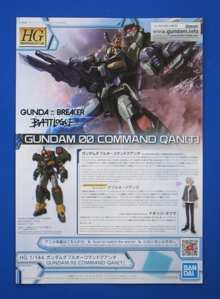 [HG-BATTLOGUE 05] 1/144 �Ǵ� ������ Ŀ�ǵ� ���� [7���԰��Ϸ�] [4573102620286]