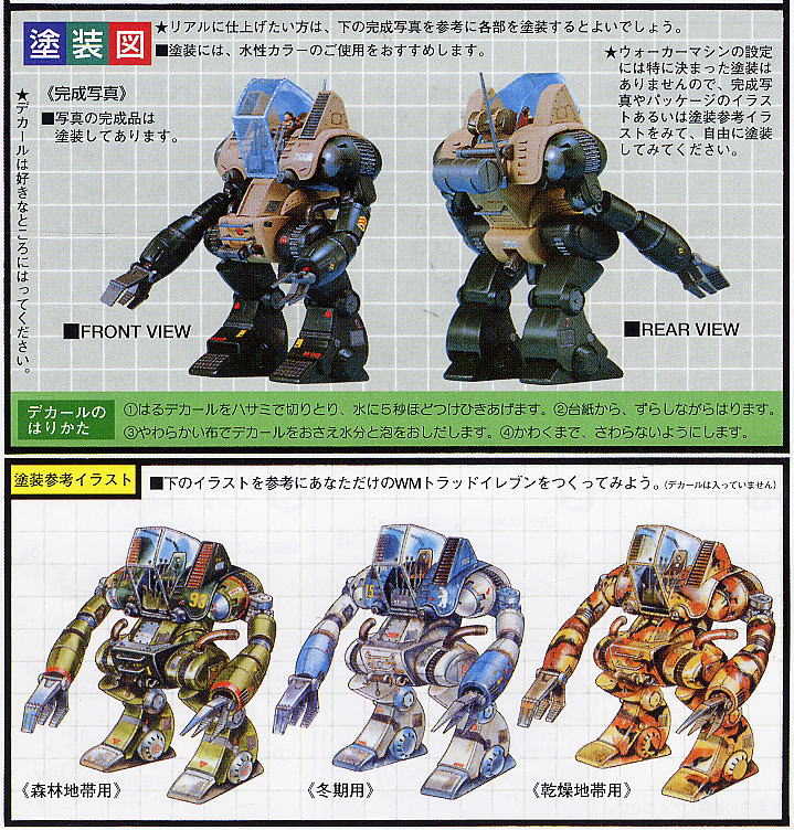 [�ںر�][1] 1/100 Ʈ�����Ϸ��� [11���԰��Ϸ�] [4573102630605]