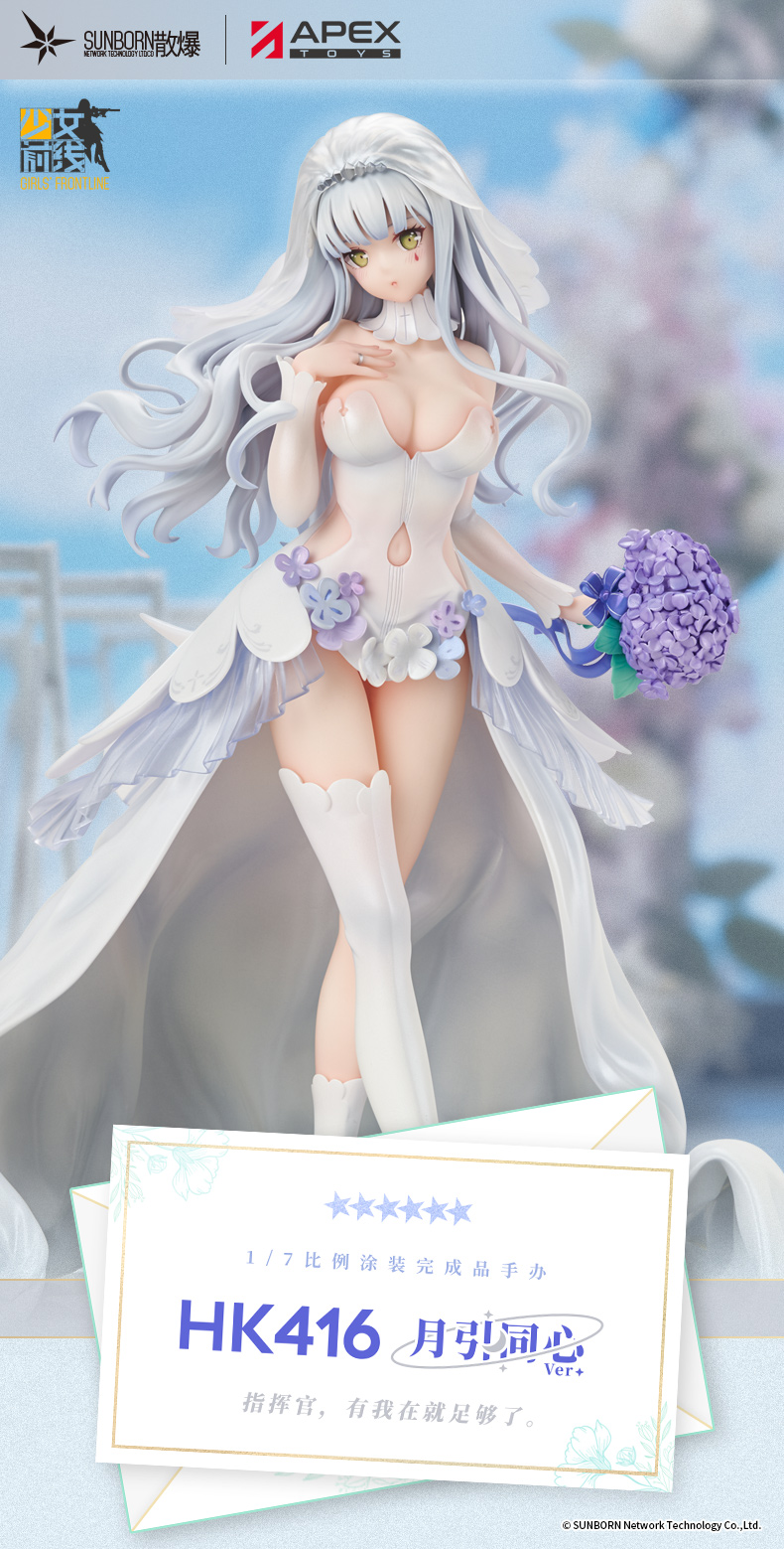 1/7 �ҳ����� - HK416 ���ε���Ver. [11���԰��Ϸ�] [6971995420903]