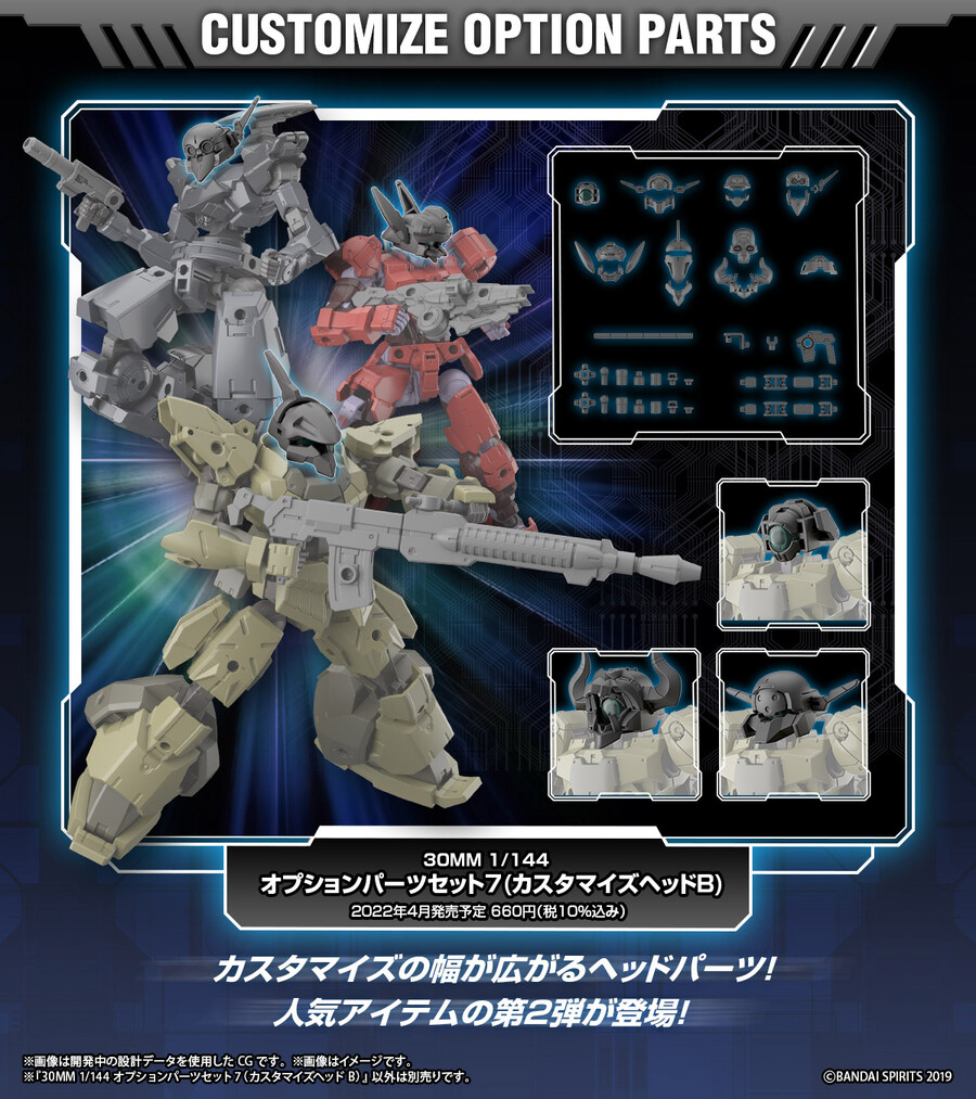 [30MM][W-16] 1/144 �ɼ� ���� ��Ʈ7(Ŀ���͸����� ���B) [2���԰��Ϸ�] [4573102633866]