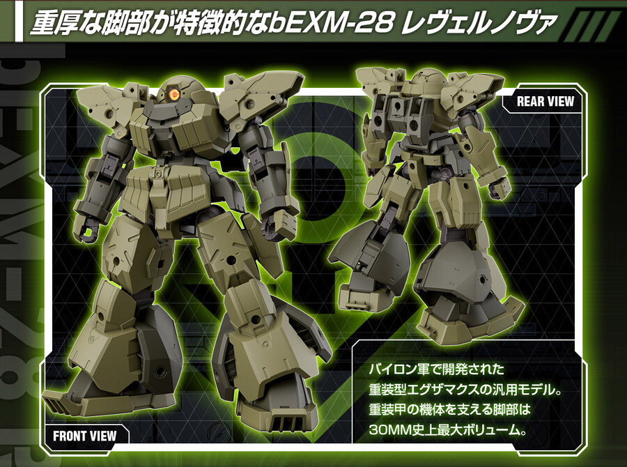 [30MM][44] 1/144 bEXM-28 ���������(�׸�) [5���԰��Ϸ�] [4573102633859]
