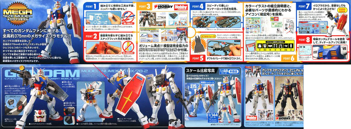 [�ް�������] 1/48 RX-78-2 �۽�Ʈ �Ǵ� [5���԰��Ϸ�][4573102588906]