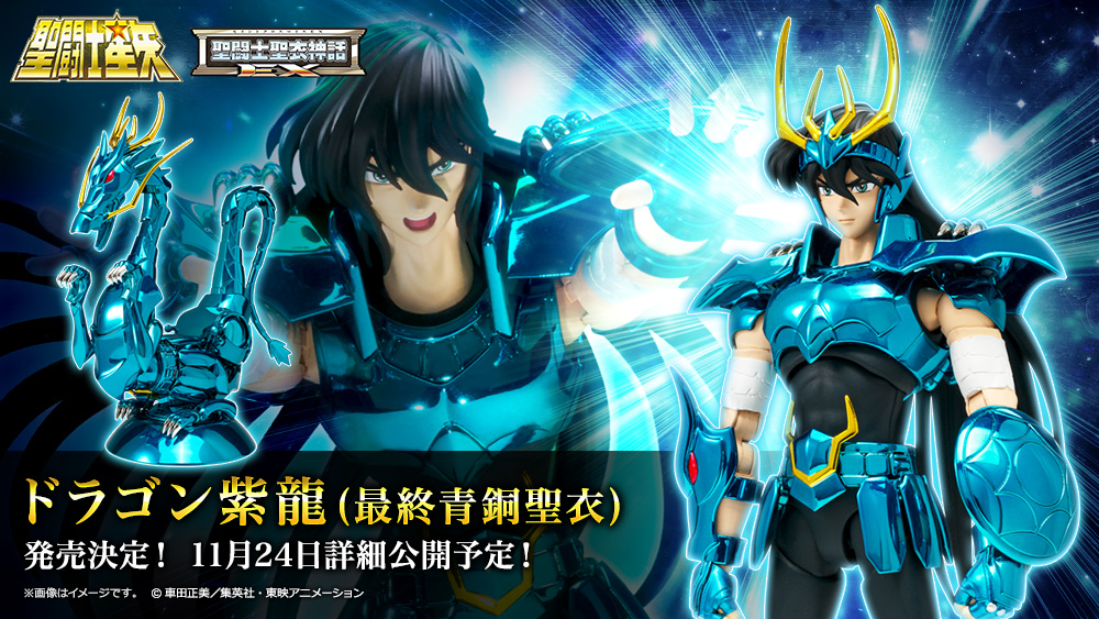 ����Ʈ���߽̾�ȭEX �巡�� �÷�(����û������) [4573102632548]