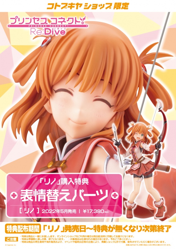 [Ư������] 1/7 �������� Ŀ��Ʈ! Re:Dive - ���� [6���԰��Ϸ�] [4934054033904]