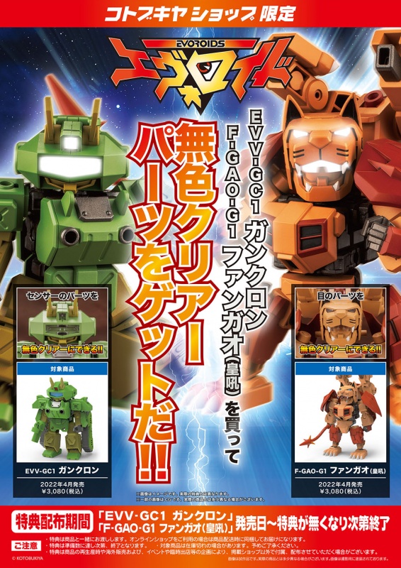 [Ư������] [�������̵�] EVV-GC1 ��ũ�� [7���԰��Ϸ�] [4934054042371]