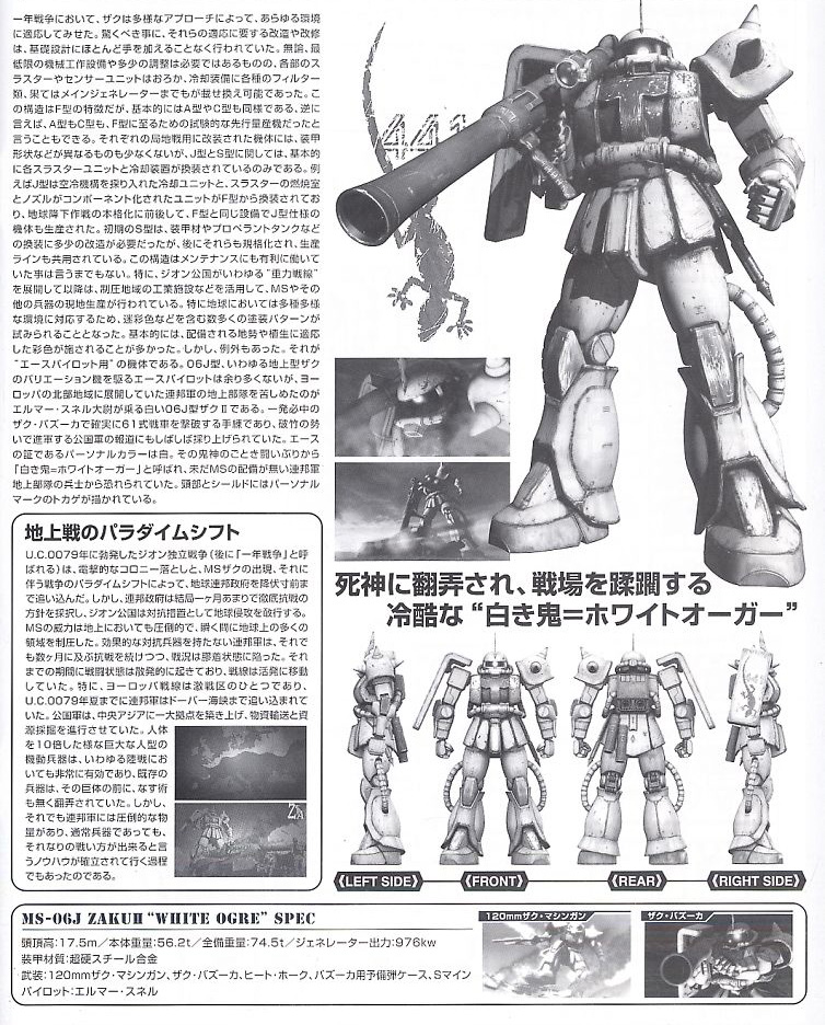 [MG] 1/100 ����2 Ver.2.0 ȭ��Ʈ ���� [12���԰��Ϸ�] [4543112590558]