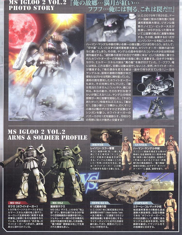 [MG] 1/100 ����2 Ver.2.0 ȭ��Ʈ ���� [12���԰��Ϸ�] [4543112590558]