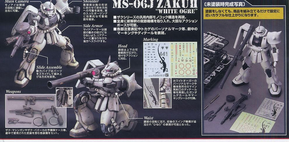 [MG] 1/100 ����2 Ver.2.0 ȭ��Ʈ ���� [12���԰��Ϸ�] [4543112590558]