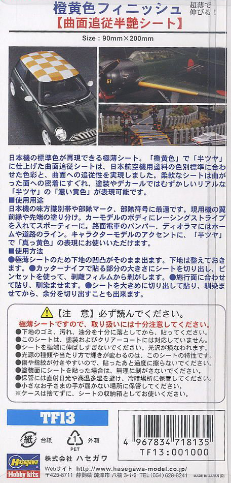 TF13 ������ �ǴϽ� [4967834718135]