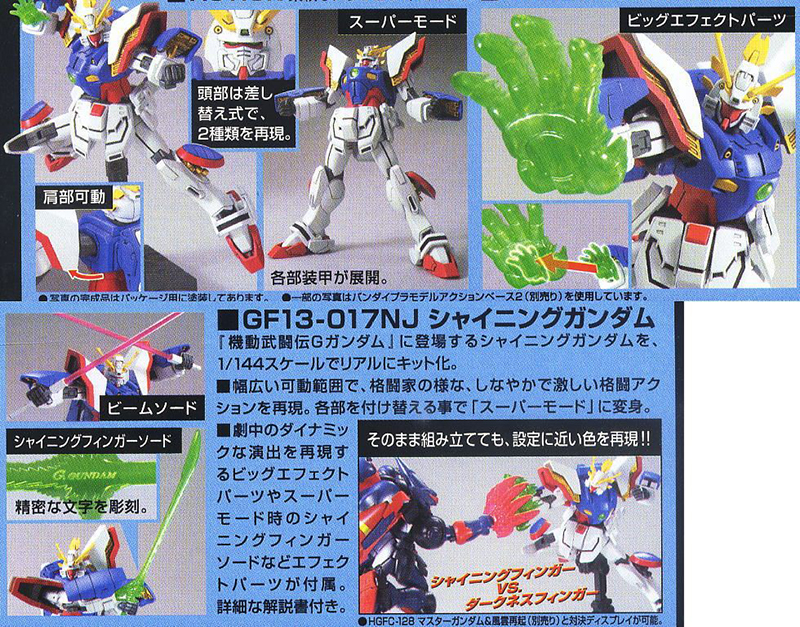 [HGFC 127] 1/144 ���̴� �Ǵ� [9���԰��Ϸ�][4573102577467] 