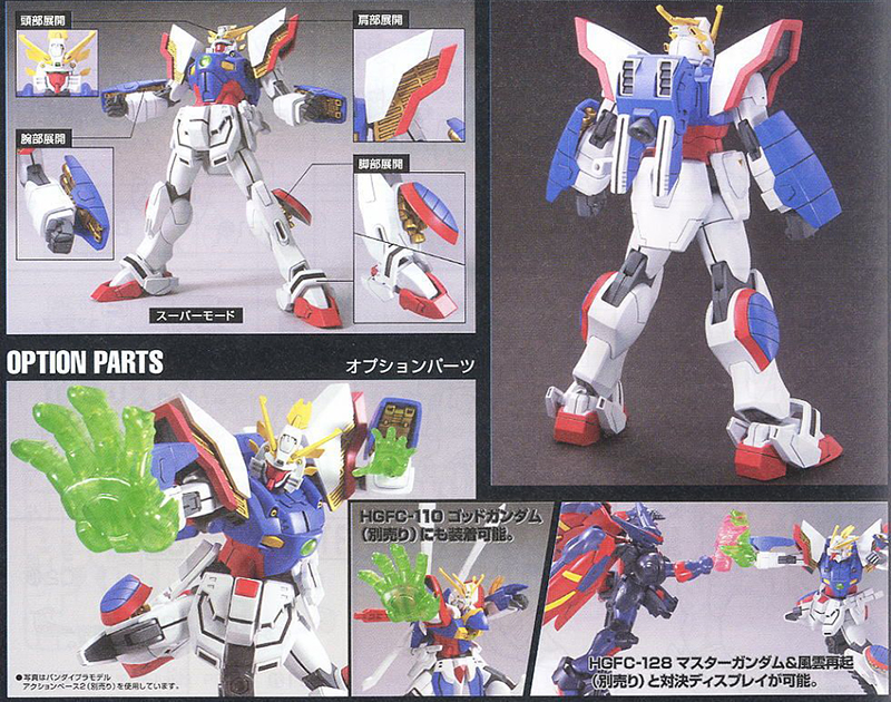 [HGFC 127] 1/144 ���̴� �Ǵ� [9���԰��Ϸ�][4573102577467] 