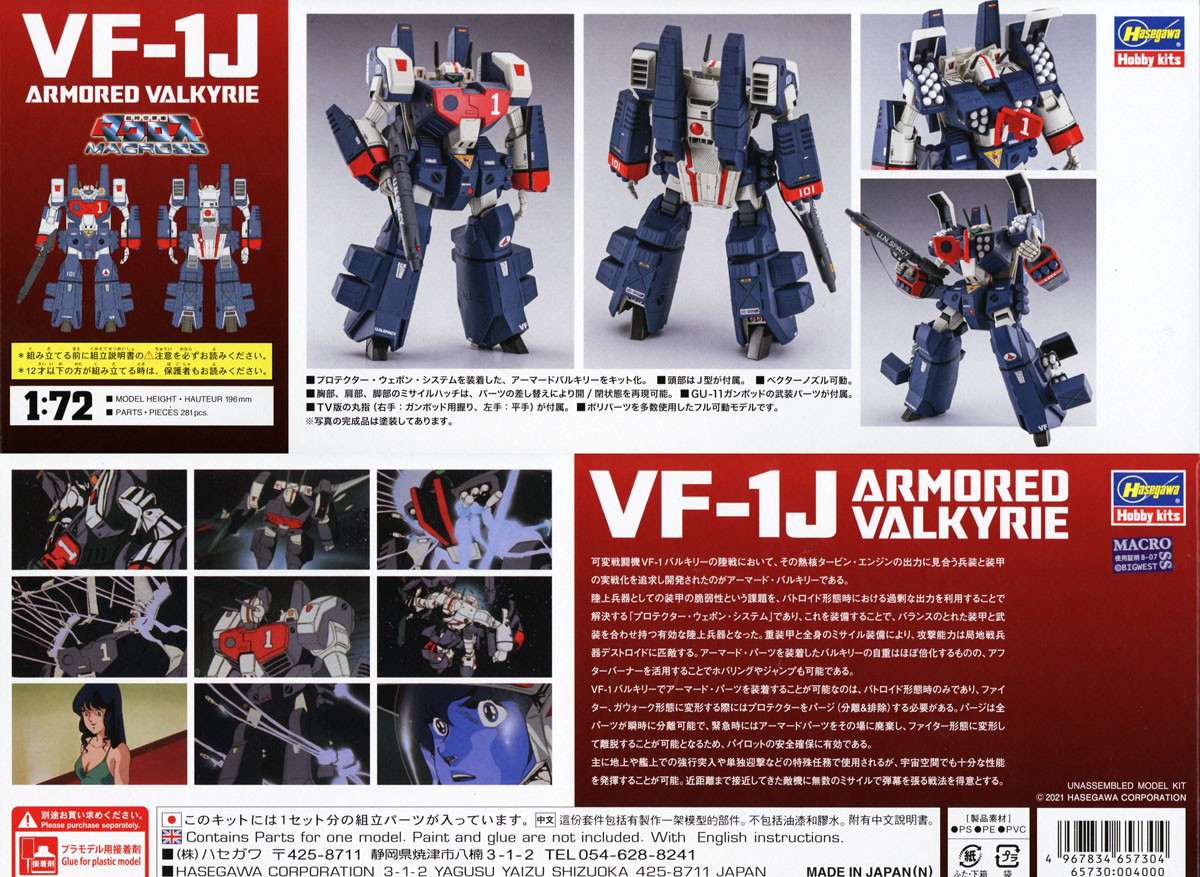 1/72 �ʽð���� ��ũ�ν� - VF-1J �Ƹӵ� ��Ű�� [7���԰��Ϸ�] [4967834657304]