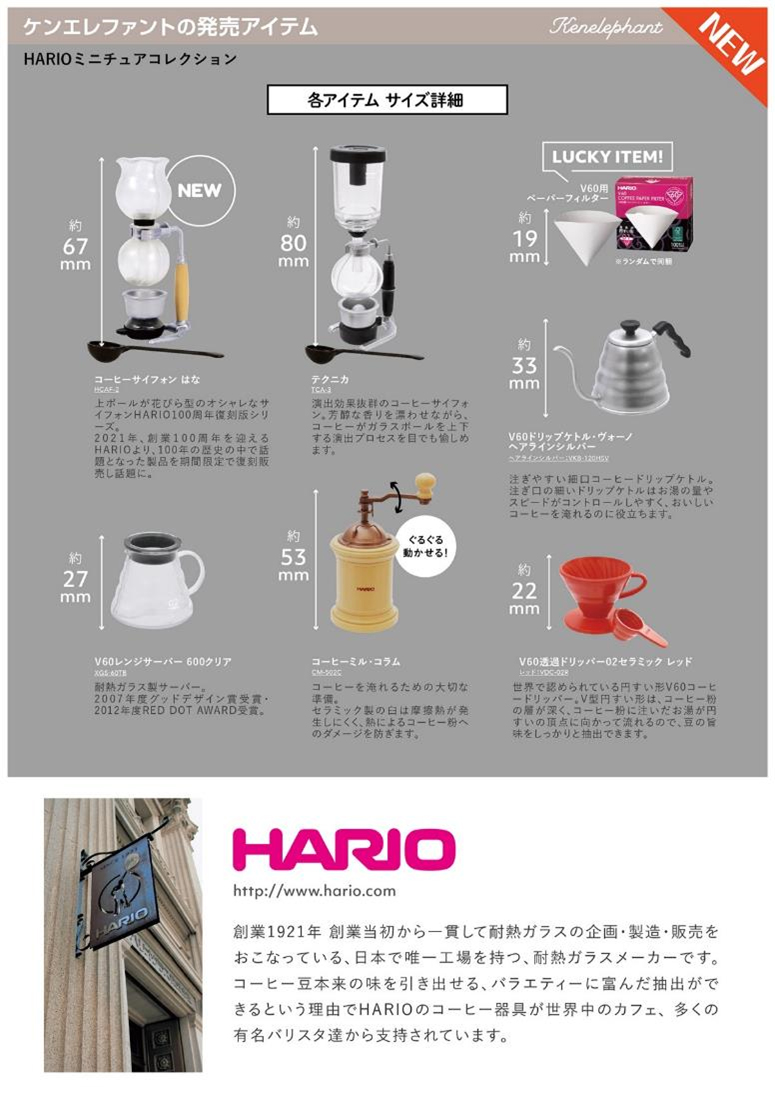 �ϸ��� �̴Ͼ�ó �ݷ��� ver.3(1�ڽ�12����) [5���԰��Ϸ�] [4573567408078]