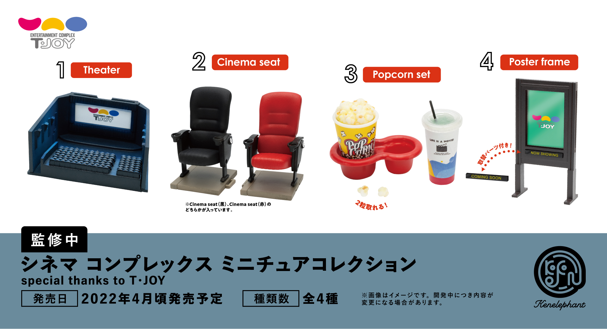 �ó׸� ���ø�Ʈ �̴Ͼ�ó �ݷ���(1�ڽ�12����) [5���԰��Ϸ�] [4573567408221]