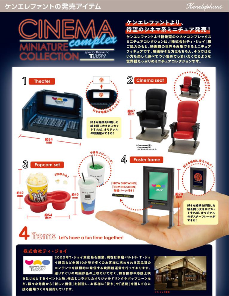 �ó׸� ���ø�Ʈ �̴Ͼ�ó �ݷ���(1�ڽ�12����) [5���԰��Ϸ�] [4573567408221]