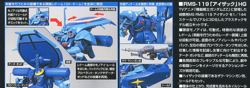 [HGUC 96] 1/144 ������ [8���԰��Ϸ�] [4573102635068]