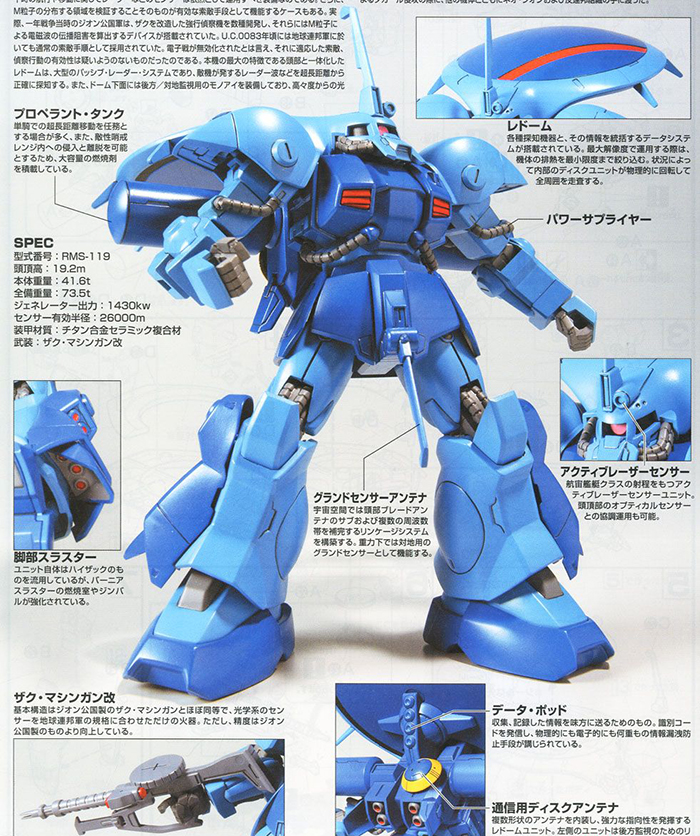 [HGUC 96] 1/144 ������ [8���԰��Ϸ�] [4573102635068]