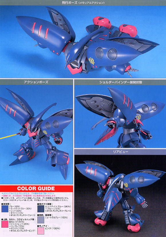 [HGUC 11] 1/144 ť������ ��ũ2 [7���԰��Ϸ�] [4573102635051]