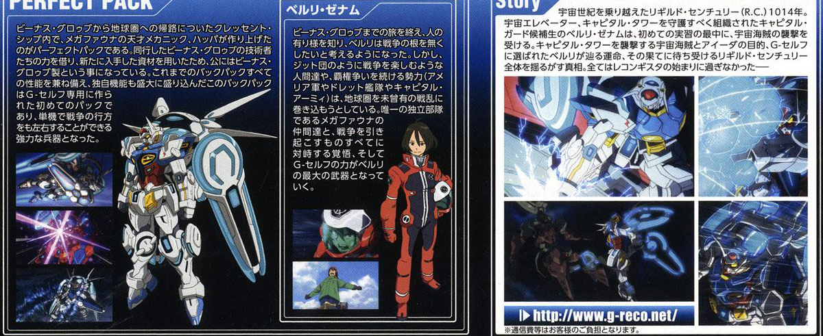 [HG] 1/144 �Ǵ� G���� ����Ʈ�� ��� [12���԰��Ϸ�][4573102577306]