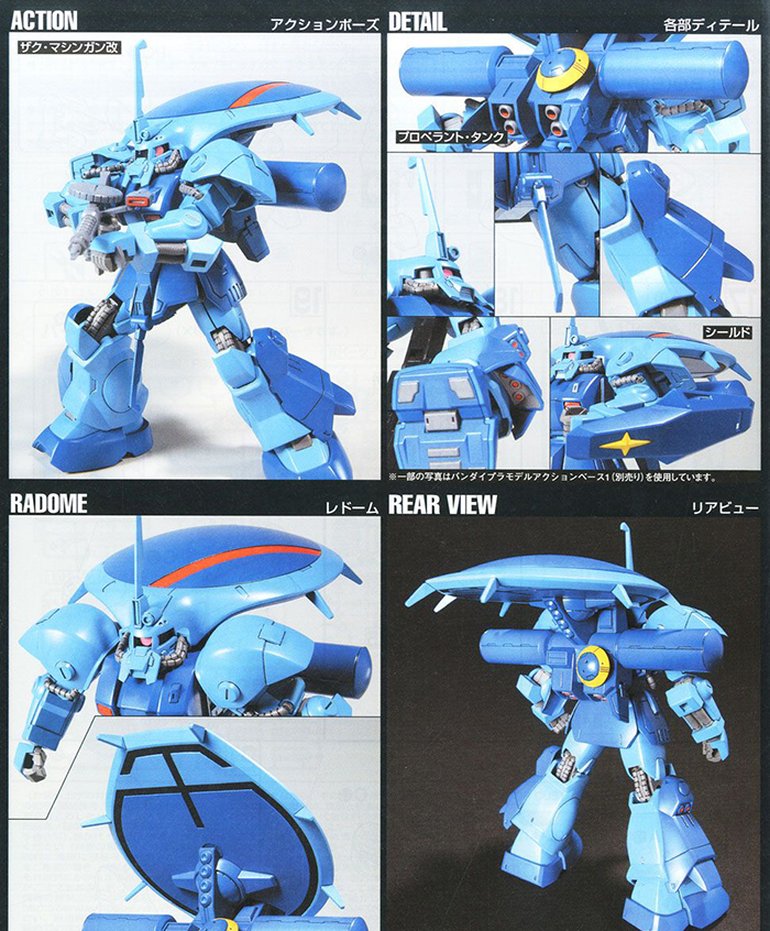 [HGUC 96] 1/144 ������ [8���԰��Ϸ�] [4573102635068]