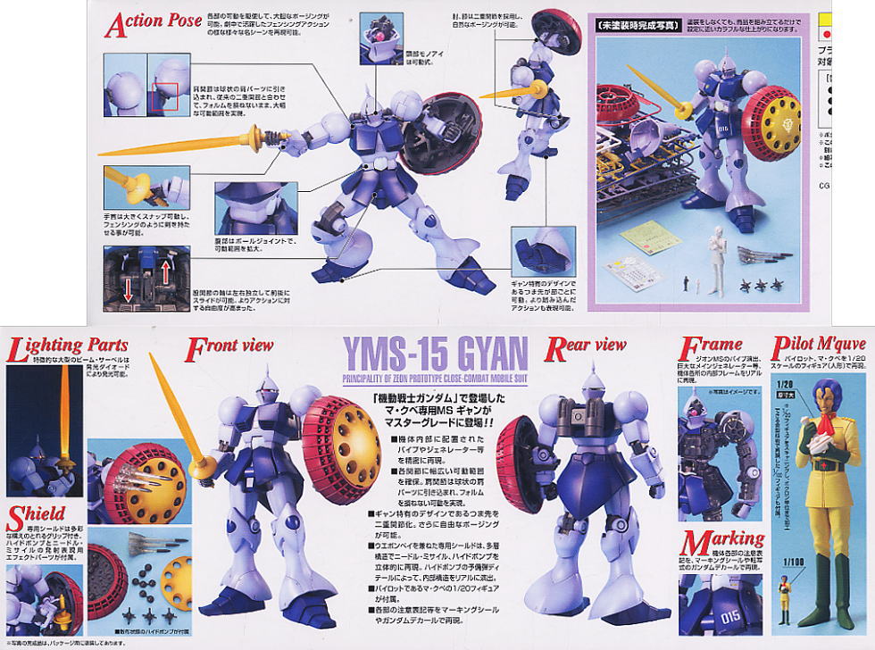 [����] [MG] 1/100 �� [4573102635105]