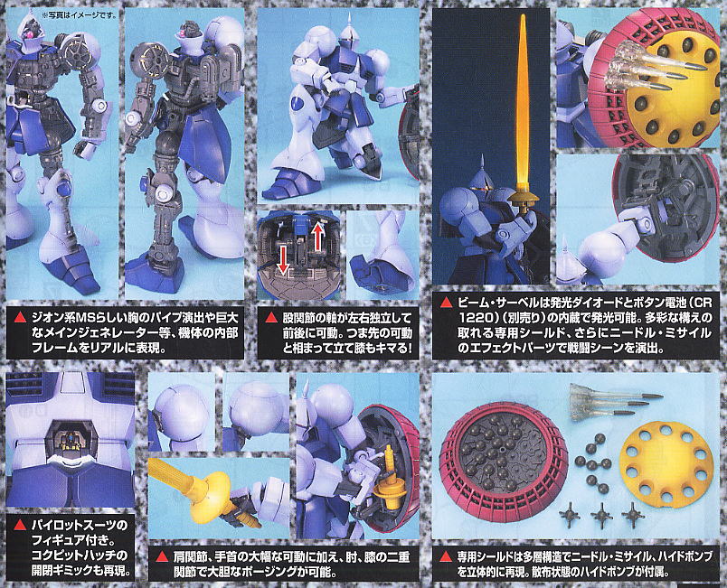 [����] [MG] 1/100 �� [4573102635105]