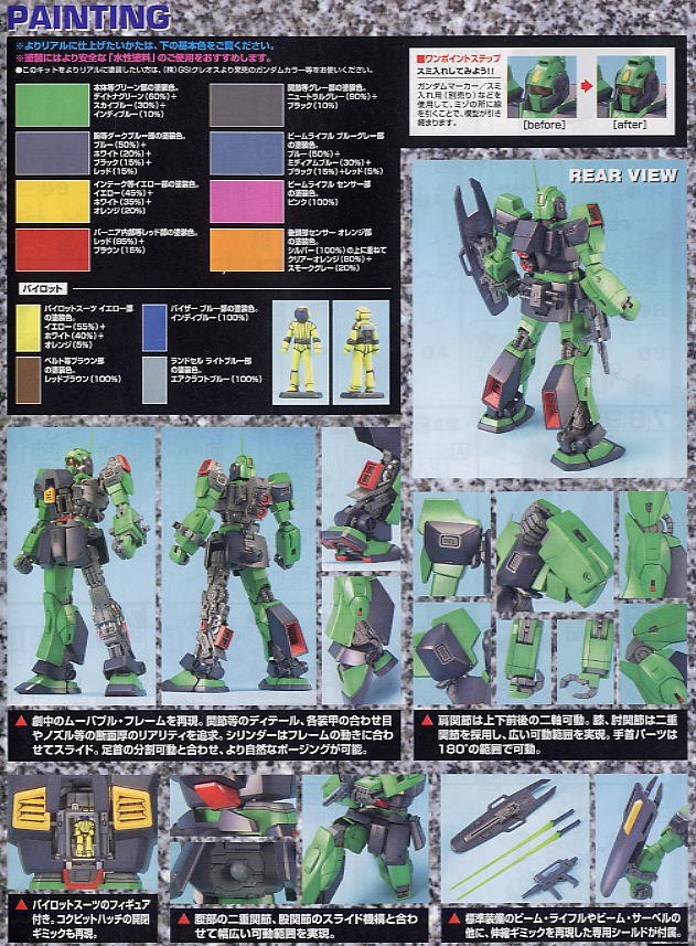 [MG] 1/100 �׸� [11���԰��Ϸ�] [4573102635099]